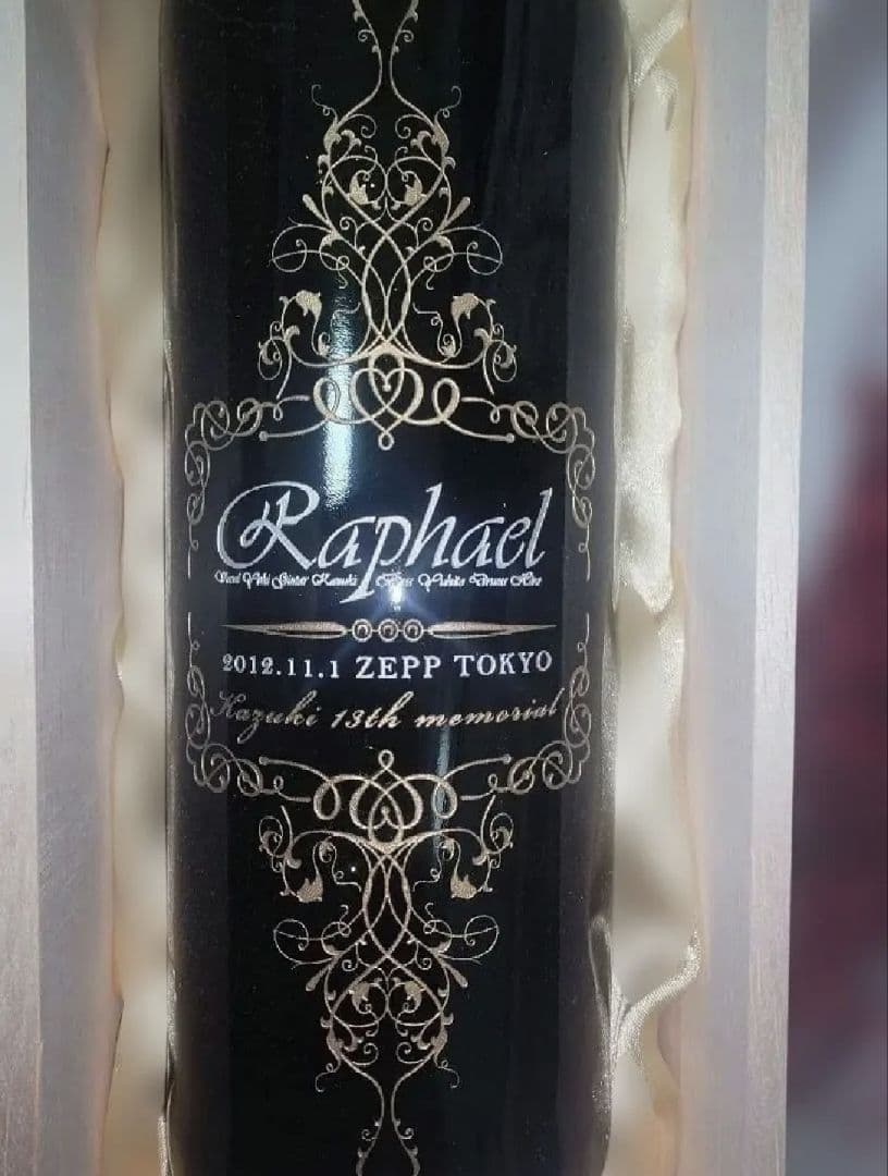 ★希少★　Raphael　記念グッズワイン