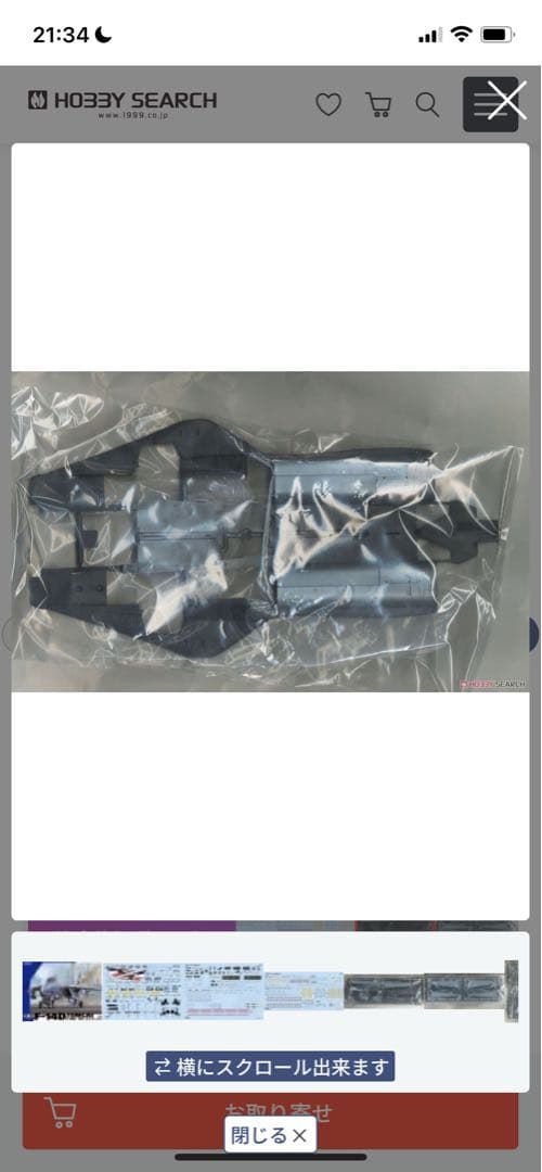 1/48米海軍 F-14D 艦上戦闘機　グレートウォールホビープラモデル