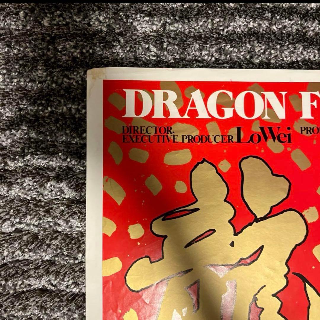 超希少　ジャッキーチェン　1978年　龍拳　香港版ポスター　香港映画