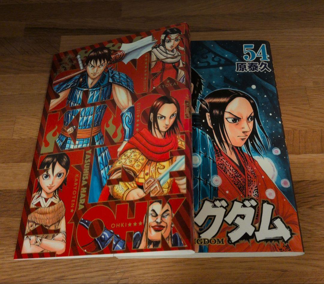 キングダム 1〜73巻