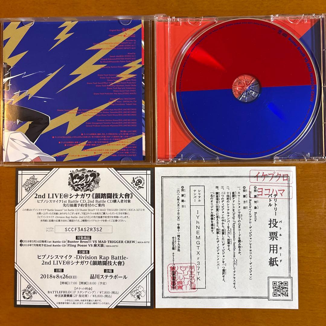 ヒプノシスマイク　1st battle CD