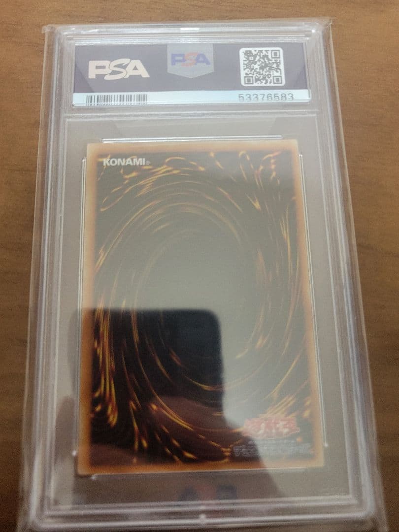 最終値下げ【PSA10】真紅眼の闇竜 レリーフ アルティメットレア