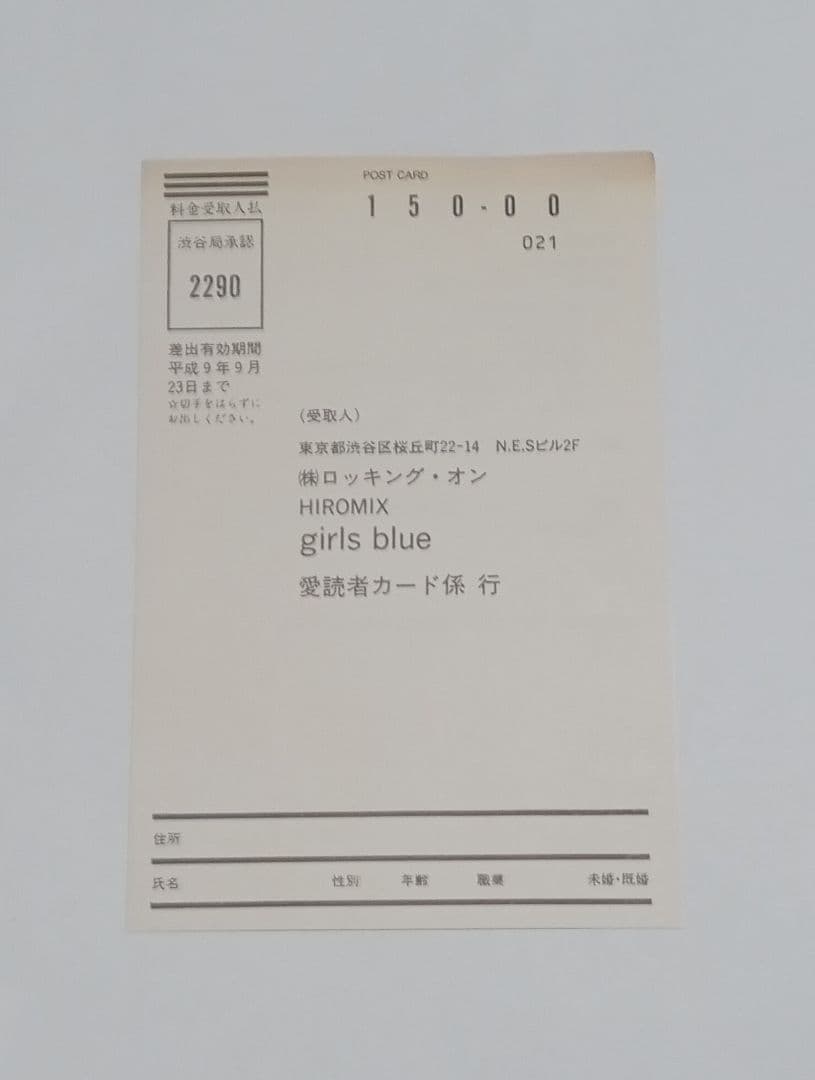 HIROMIX ヒロミックス girls blue 初版 写真付