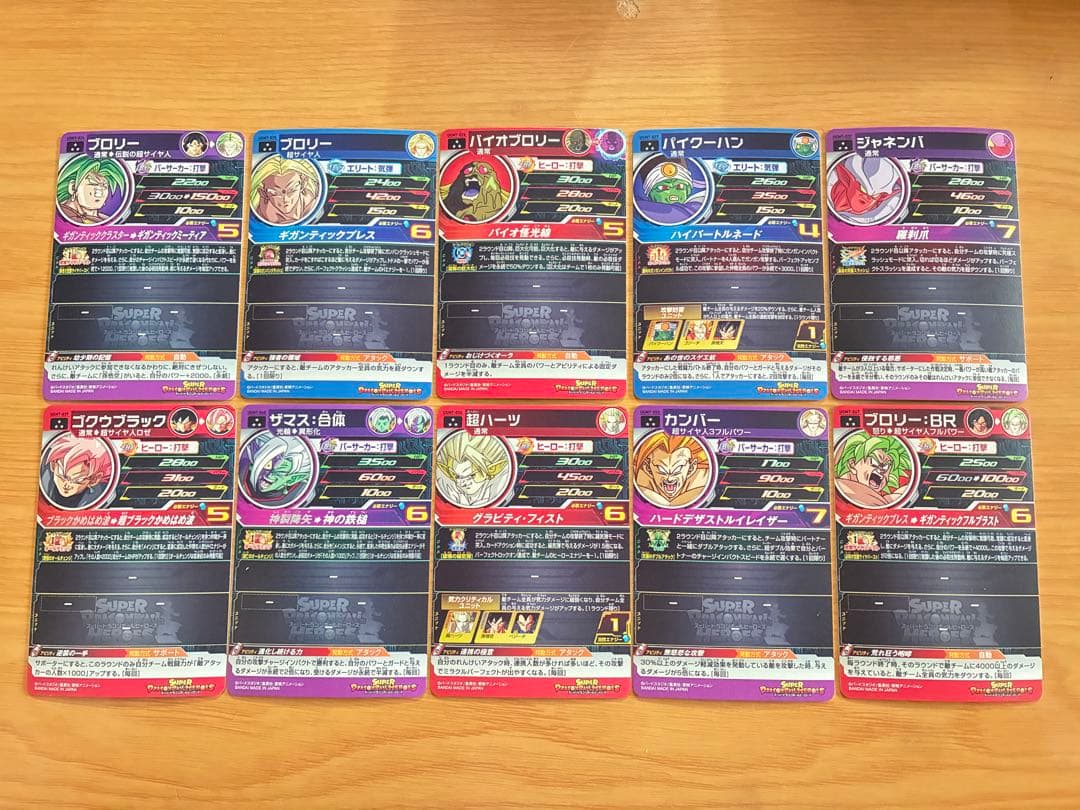 新品UGM7弾UR SEC CP SR R Cスーパードラゴンボールヒーローズ