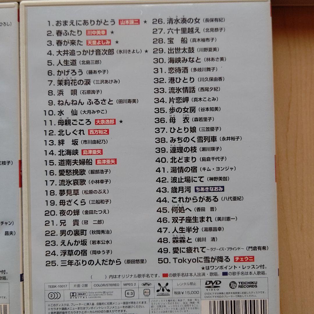 カラオケDVD うたえもん 各50曲収録 vol.11~20の10点