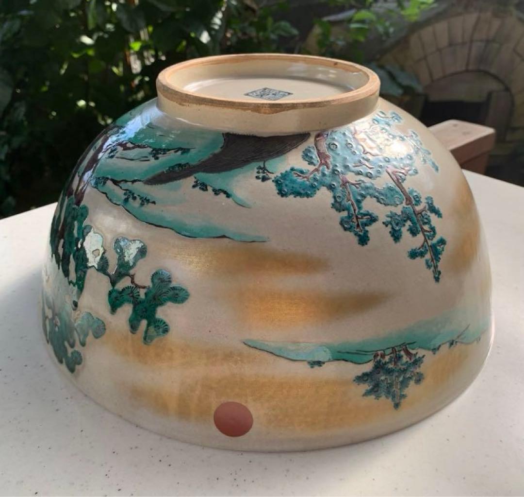 希少　平安松雨　治村松雨　造　色絵金彩松樹詩文入　大鉢　在銘