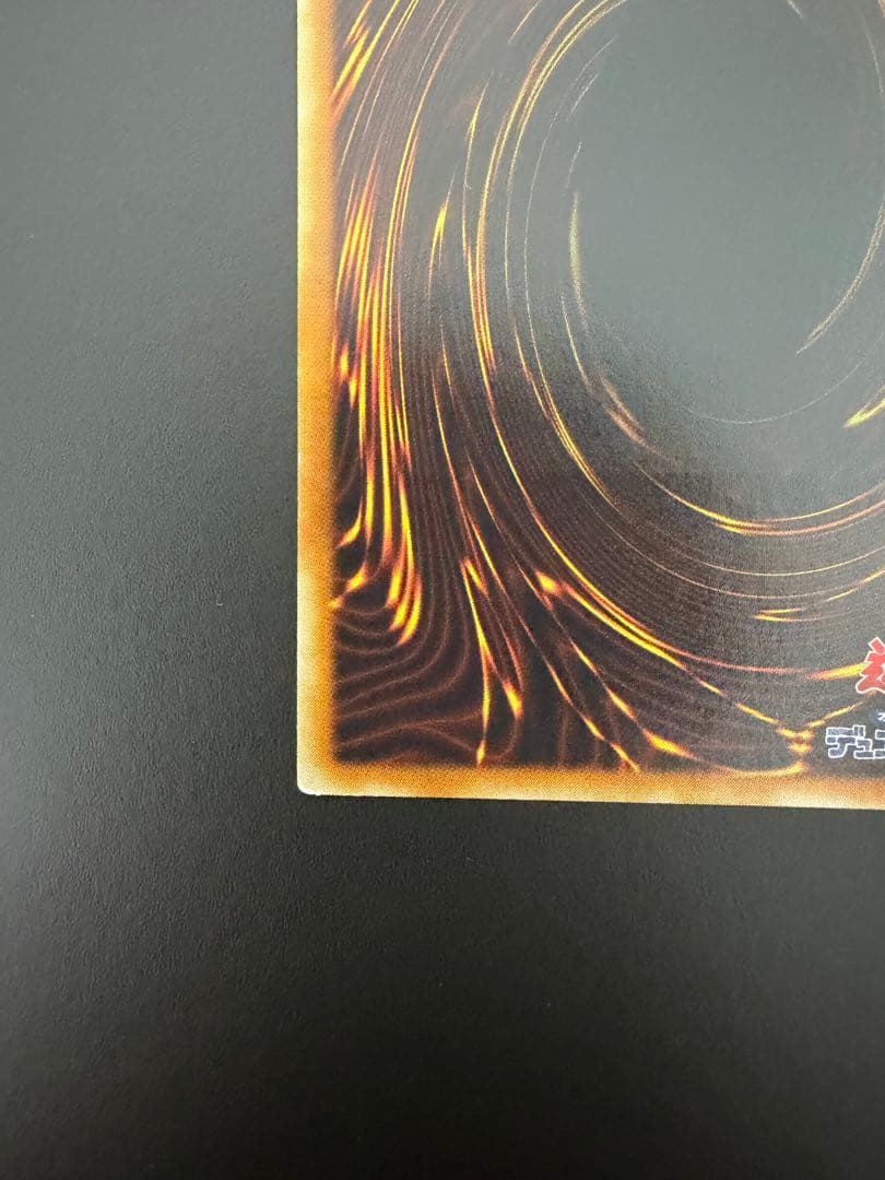 【遊戯王】　真紅眼の闇竜 (W6S-JP001) レリーフ