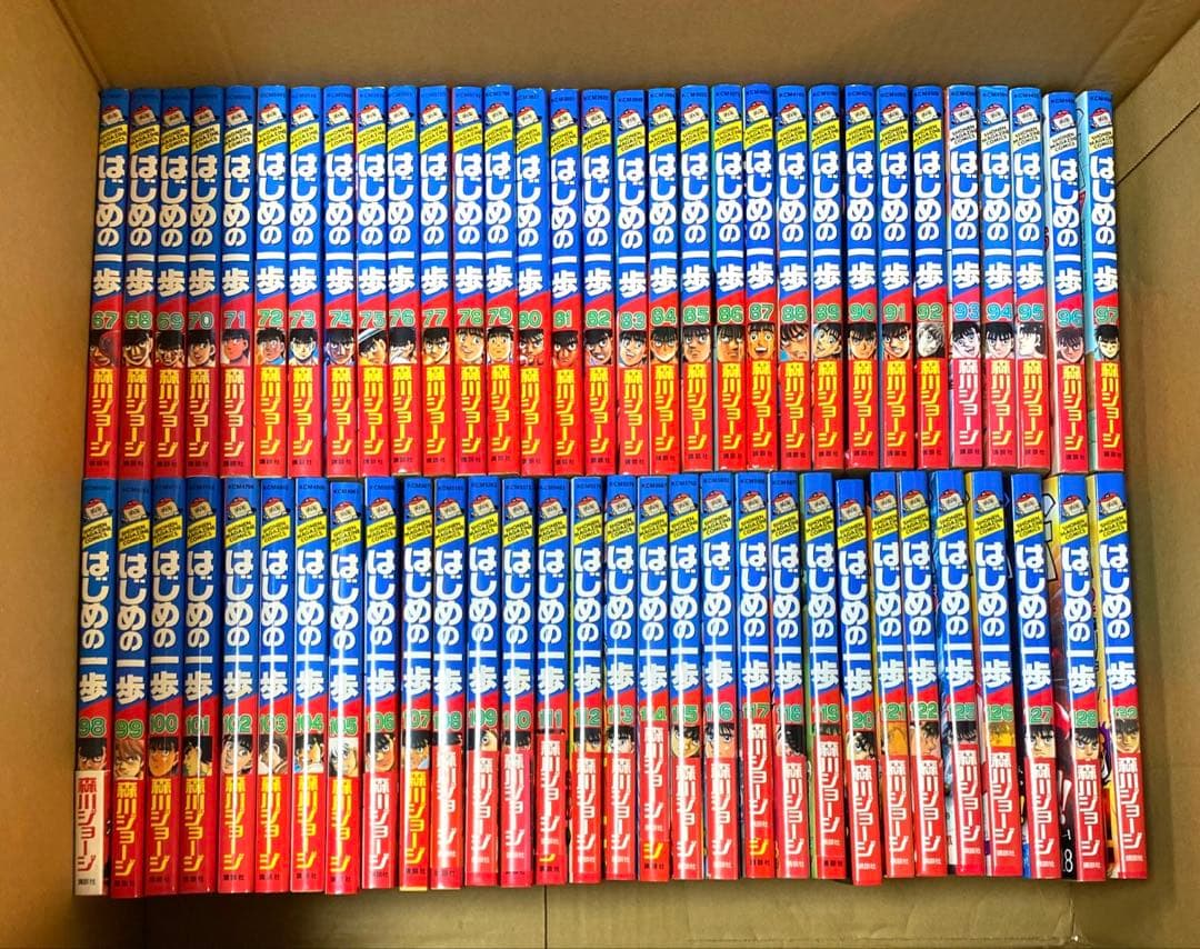 はじめの一歩 1巻〜128巻・132巻セット