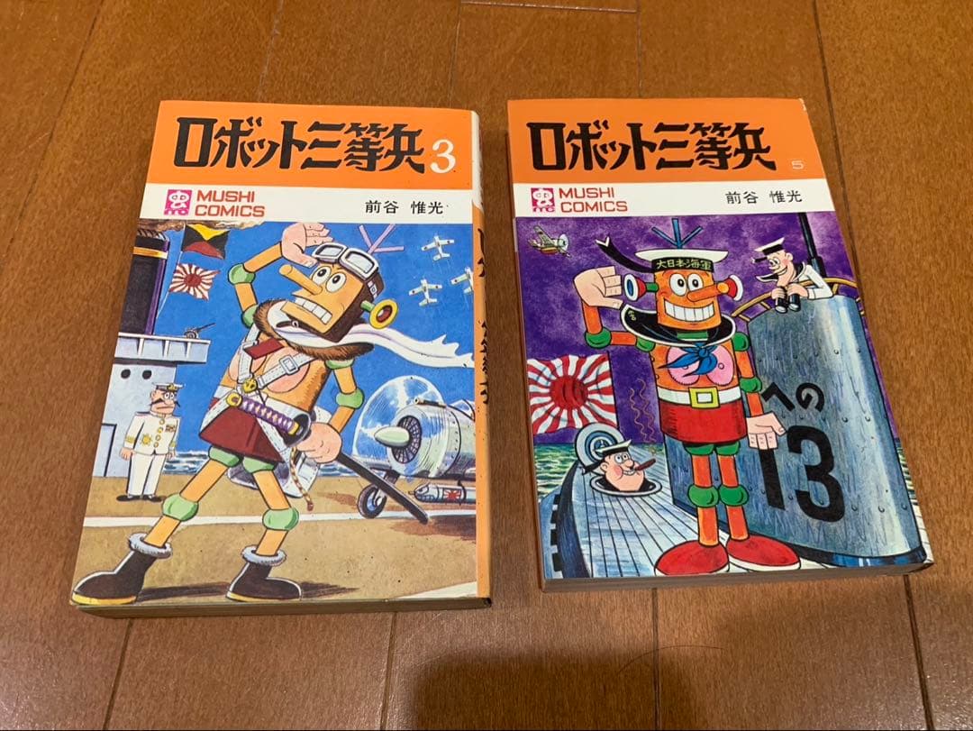 虫コミックス15冊　がんばれゴンベ　いなかっぺ大将　火星ちゃん全初版　非貸本