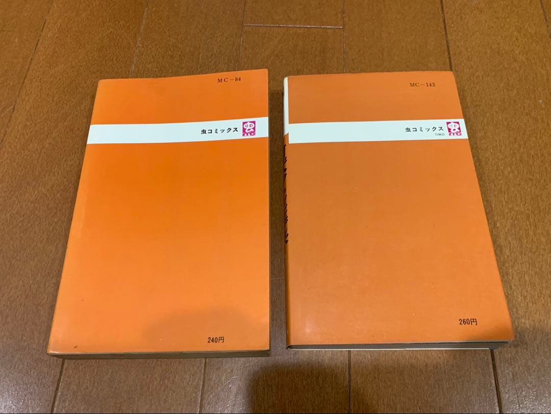 虫コミックス15冊　がんばれゴンベ　いなかっぺ大将　火星ちゃん全初版　非貸本