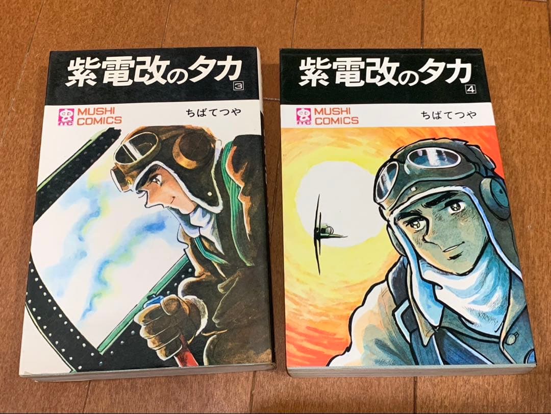 虫コミックス15冊　がんばれゴンベ　いなかっぺ大将　火星ちゃん全初版　非貸本