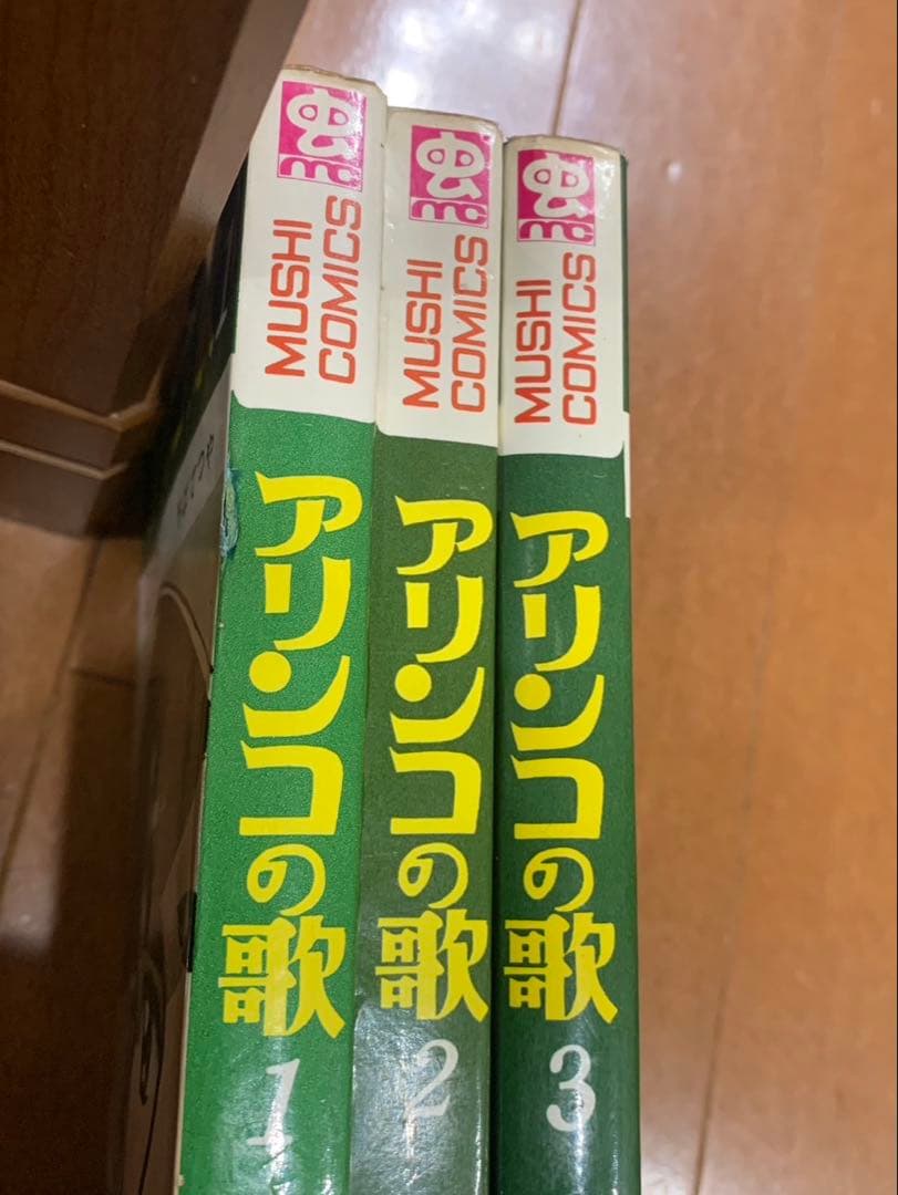 虫コミックス15冊　がんばれゴンベ　いなかっぺ大将　火星ちゃん全初版　非貸本