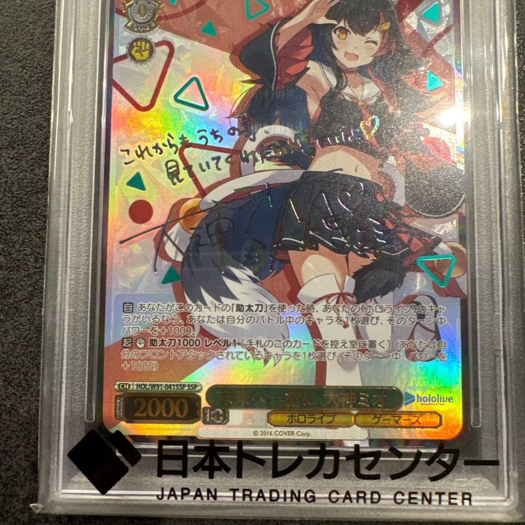 2021 WEISS SCHWARZ ミオ PSA10