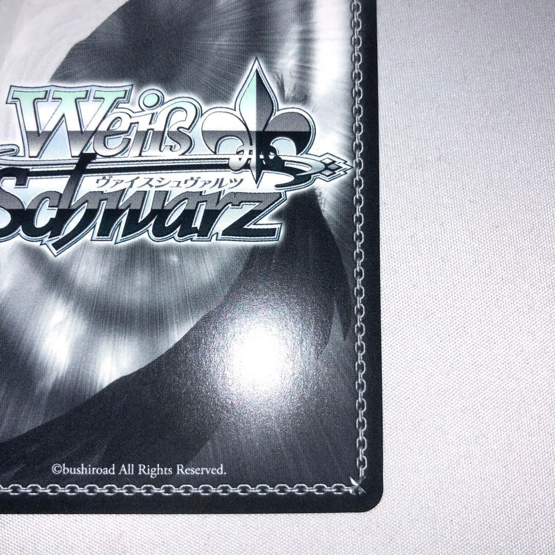 新しい世界に 白金燐子 ssp サイン