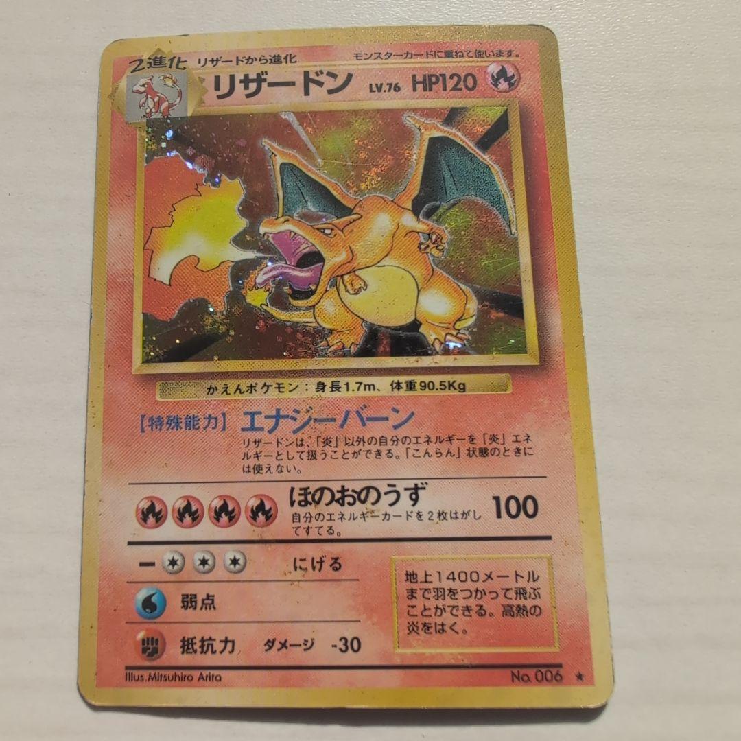 正*。様 リザードン ★ 第1弾拡張パック×2枚