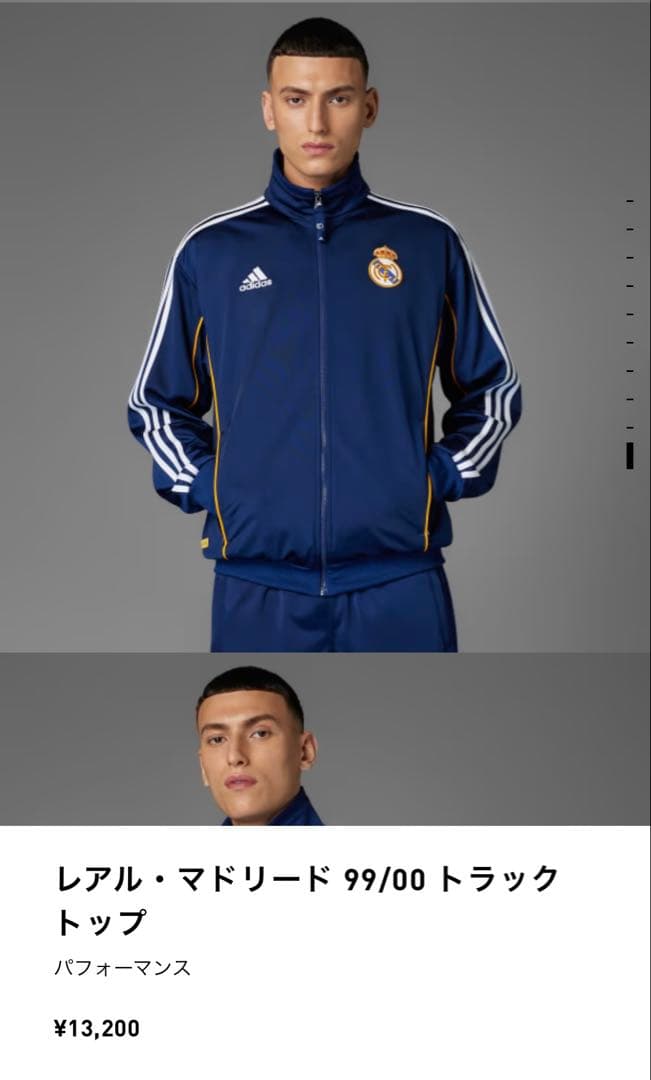 レアルマドリード トラックトップ　ジャージ　99-00 2XL