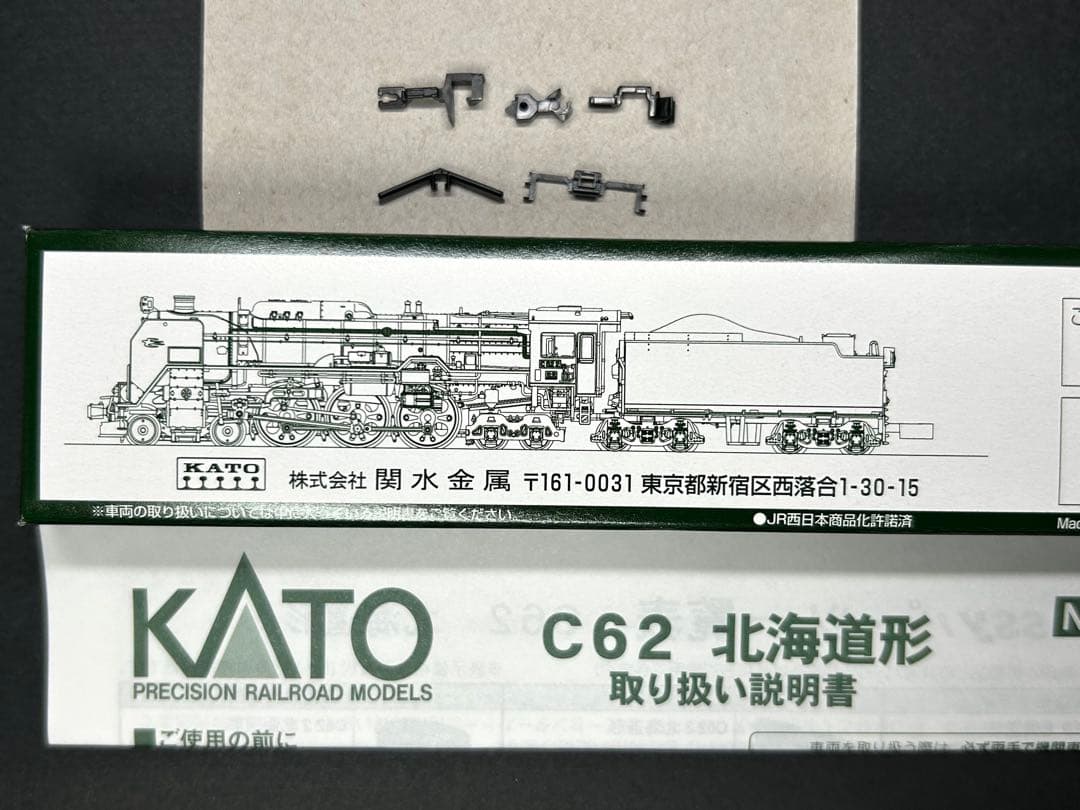 C62-2 北海道形 KATO 2017-2 スワローエンゼル