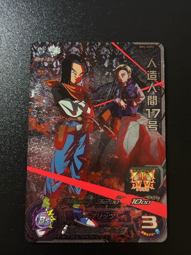 ドラゴンボールヒーローズ BM4-ZCP1 ZCP2 ZCP4