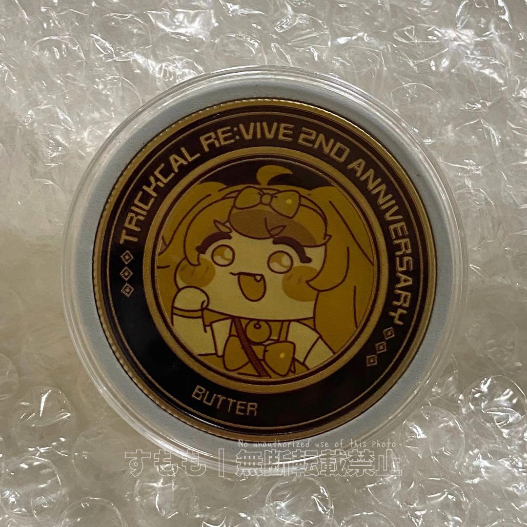 トリッカル 2周年記念 グッズ購入特典 バター  もちもちほっぺ大作戦