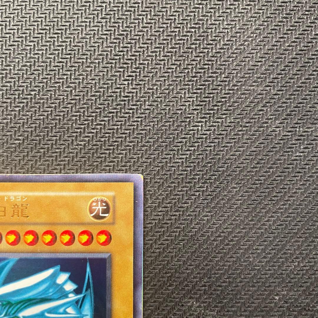 D*E様 遊戯王 青眼の白龍 ブルーアイズホワイトドラゴン ウルトラ 初期スター