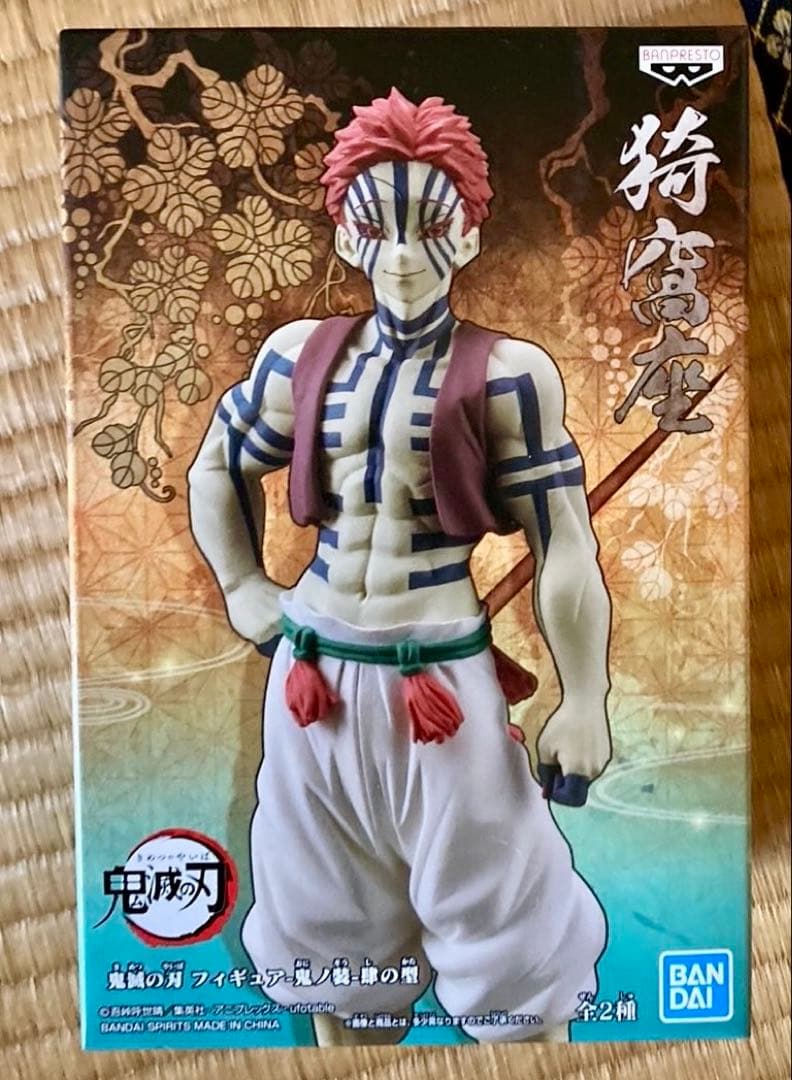 鬼滅の刃　フィギュア　猗窩座一番くじ　VIBRATIONSTARS 鬼ノ装