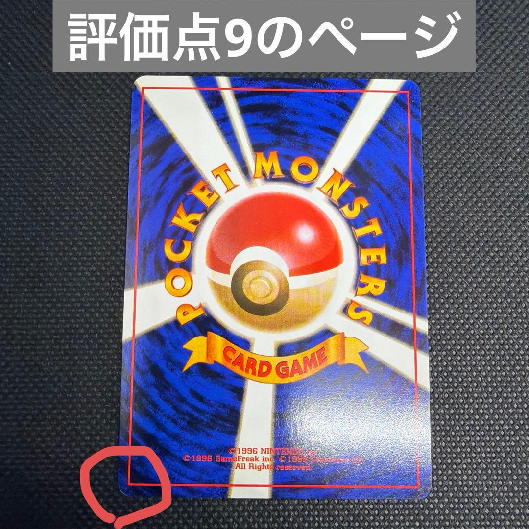 ポケモンカード 旧裏 ホロ 84枚 まとめ売り