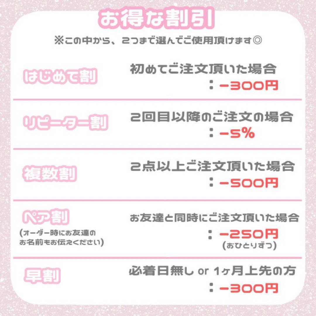 2/16 うちわ文字 オーダー