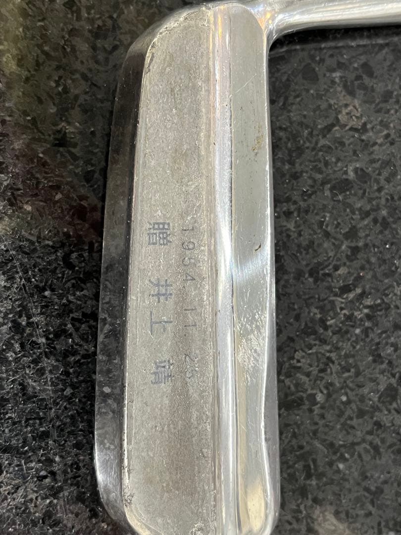 超レア☆小説家　井上靖　贈　パター