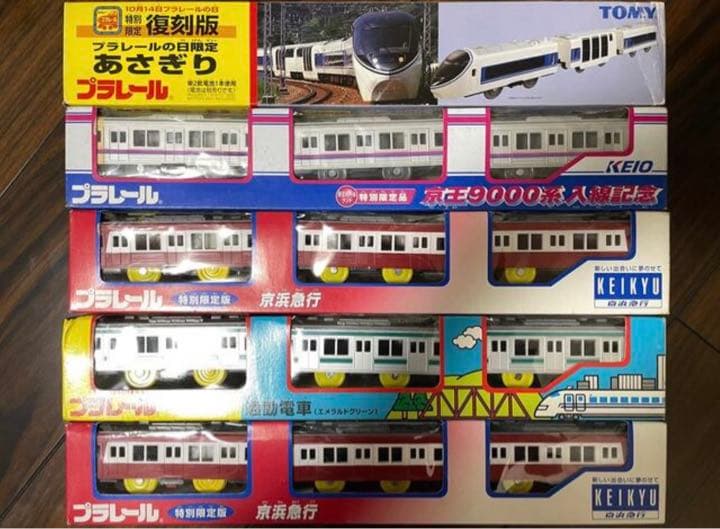 プラレール まとめ売り 旧型 限定品 復刻版‼️