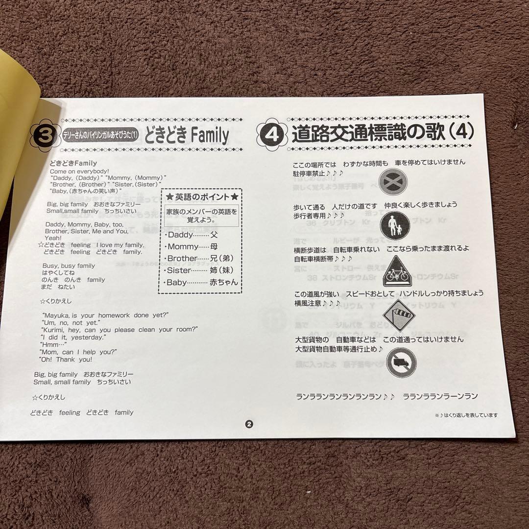 ★七田　月刊CD 2003年～2005年セット 18枚　説明ガイド書付き