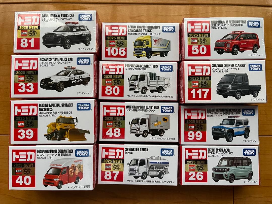 トミカ 96台 まとめ売り 2023年1月〜2025年12月 初回仕様 通常仕様