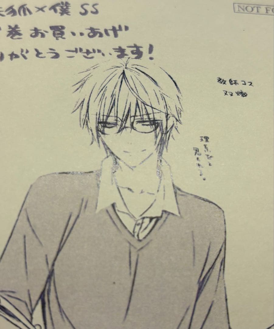 妖狐×僕SS 書籍特典御狐神双熾