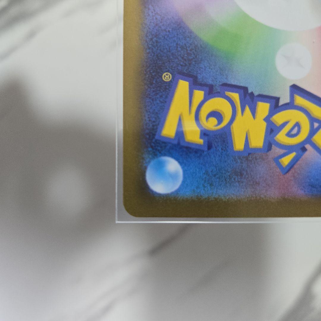 ポケモンカード　ムニキスゼロ　ニャース　【SAR】