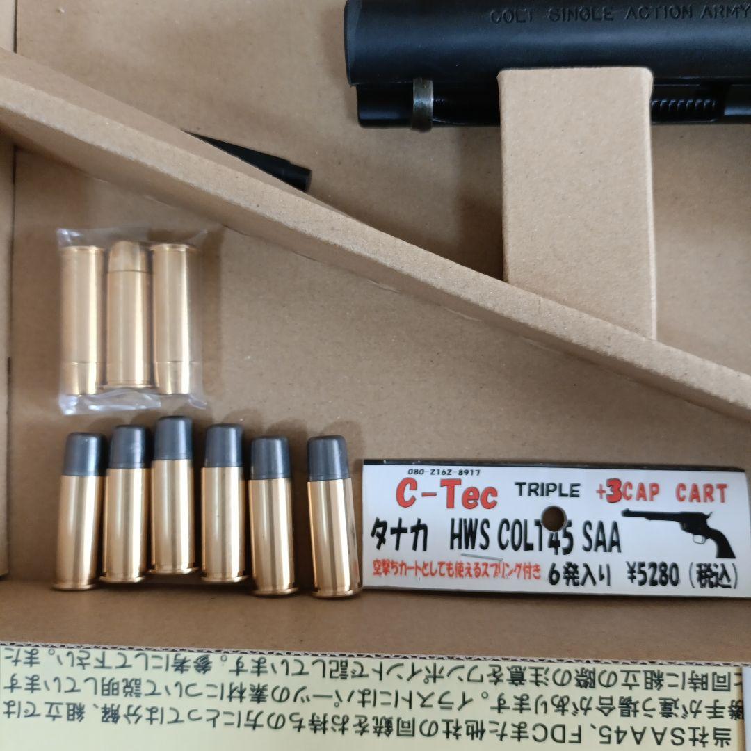 シングルアクションアーミー　saa hws モデルガン