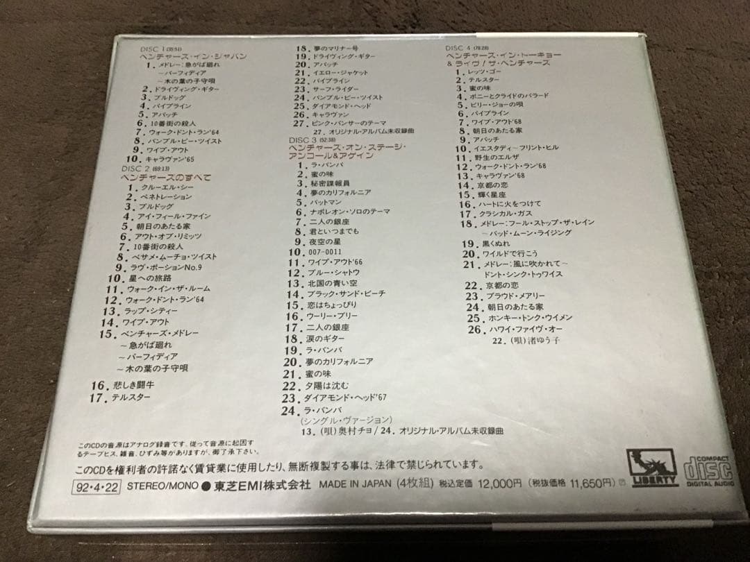 シールド新品‼️『ベンチャーズ・ライヴ・ボックス』60年代来日公演コンプリート