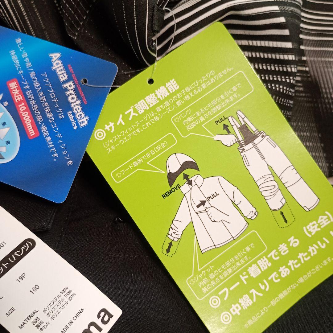 新品　スキーウェア nima 160 ジュニア ニマ　上下セットアップ