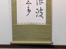 【真作】掛軸　五言漢詩の気品ある揮毫　漢詩揮毫　漢詩書　共箱入　T38