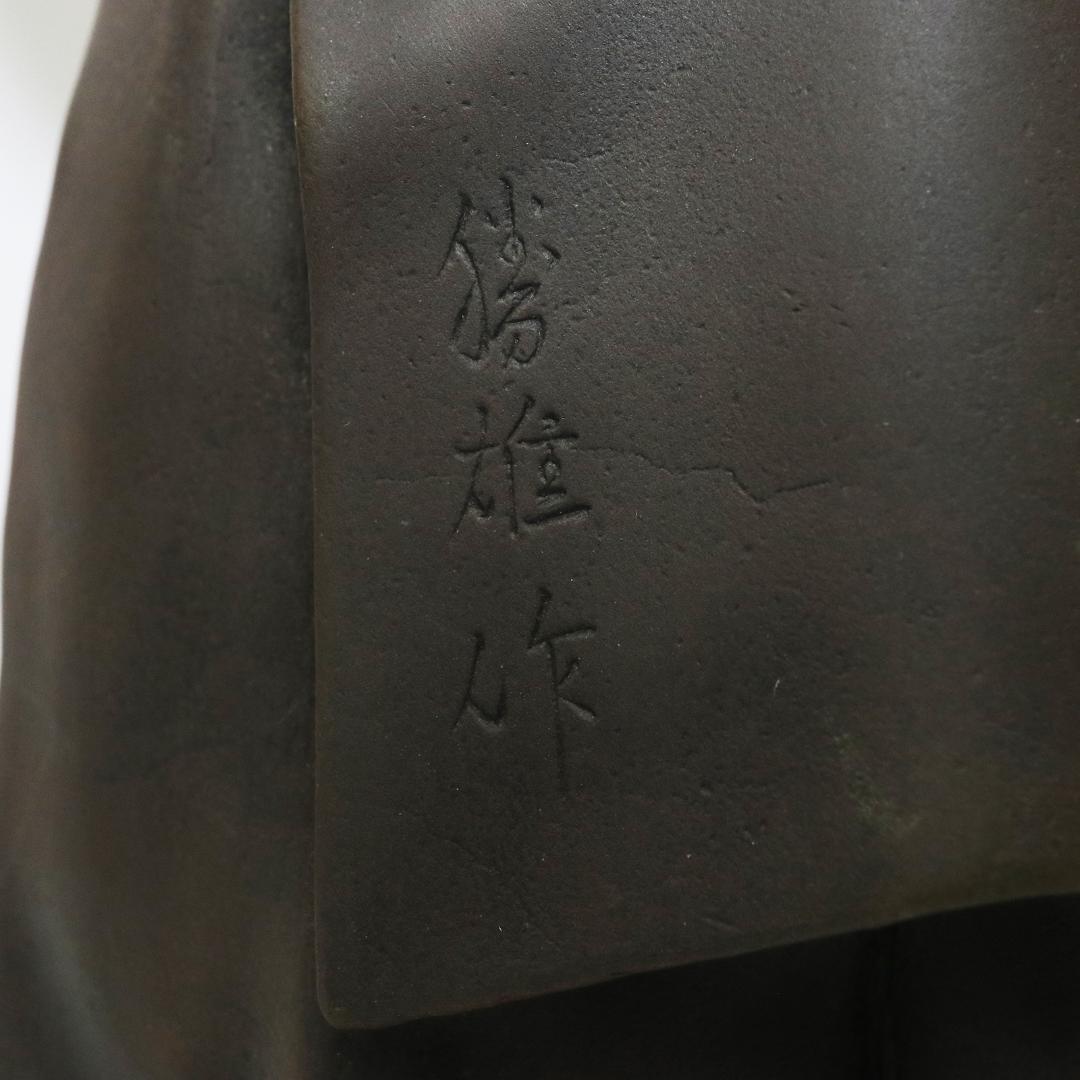 蝋型鋳銅製 翁 銅像 瑞正堂製 共箱 高岡銅器