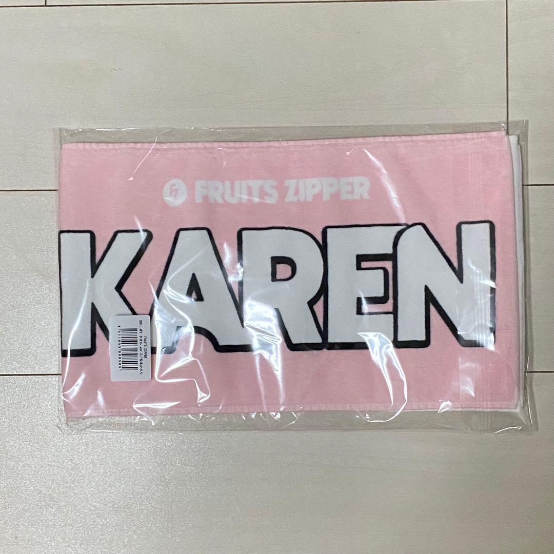 FRUITS ZIPPER 松本かれん かわぬいver.3 タオル セット