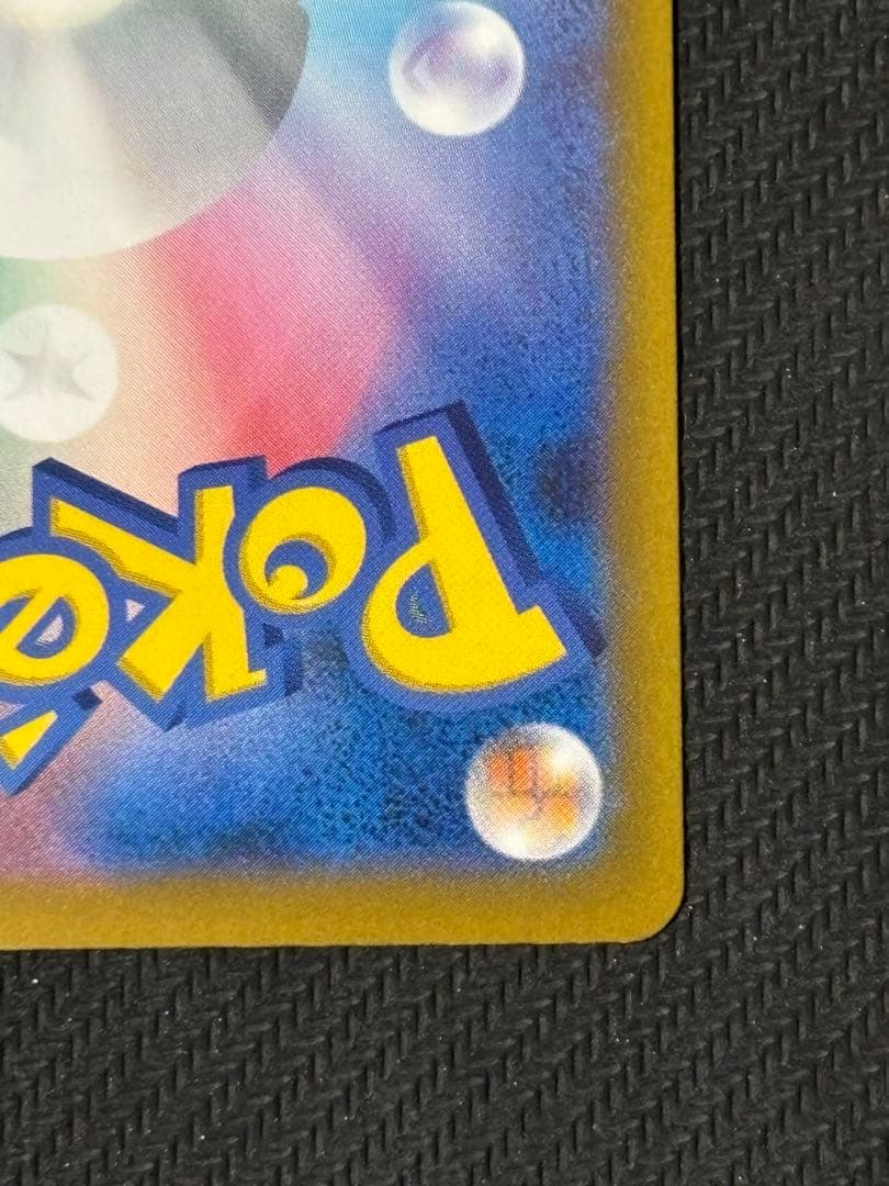 メガカイリューex 246/193 SAR メガドリームex