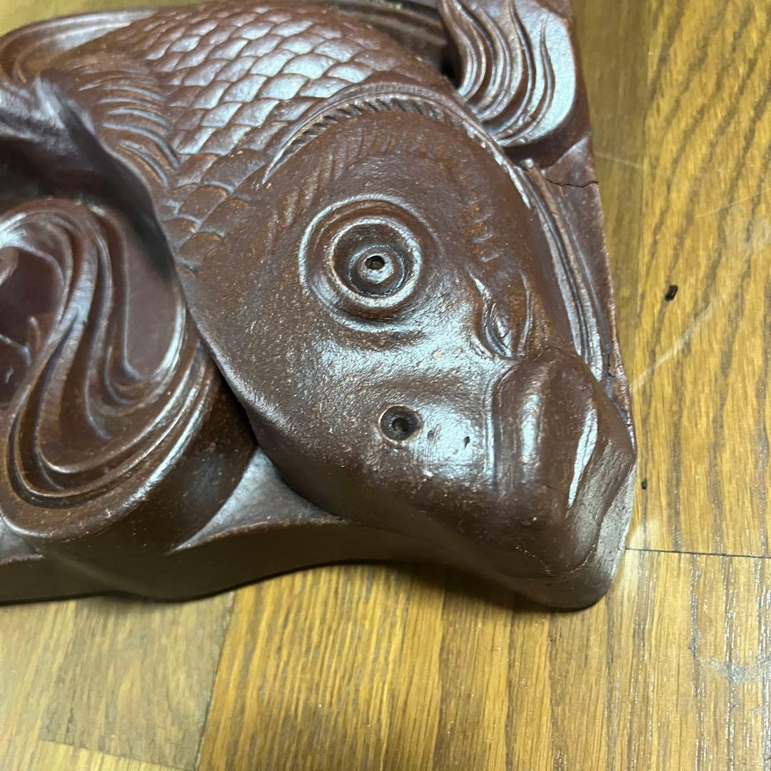 昭和レトロ 鯉 飾り瓦 越前瓦 越前焼 鬼瓦