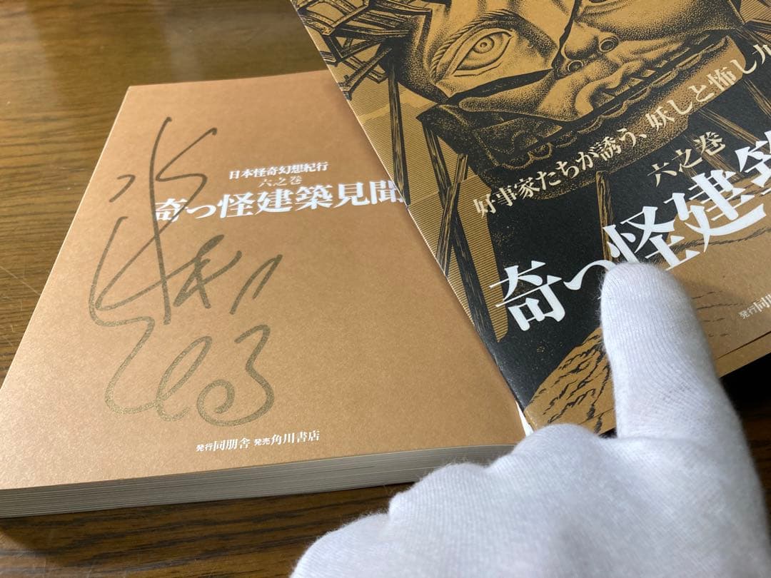 初期KC ゲゲゲの鬼太郎 全巻初版 水木先生サイン入り本など他…