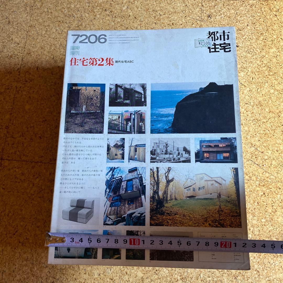 都市住宅シリーズ　10冊　建築　設計　デザイン　本　まとめ売り　鹿島研究所出版会