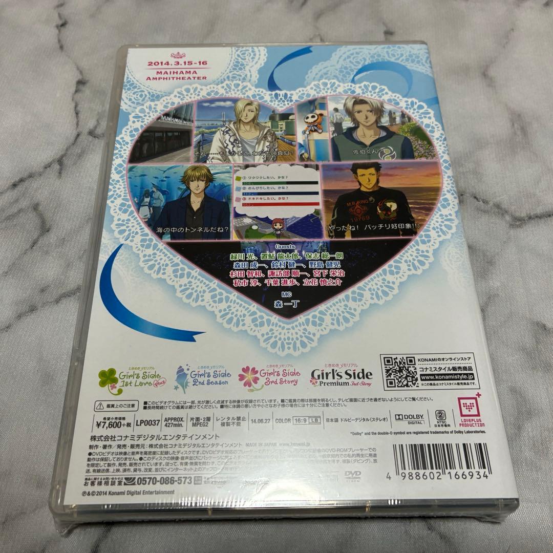 ときメモGS ホワイトデート DVD 2枚組