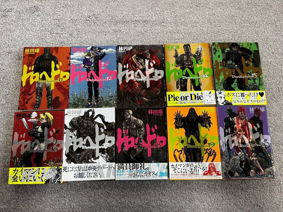 ドロヘドロ 全巻セット