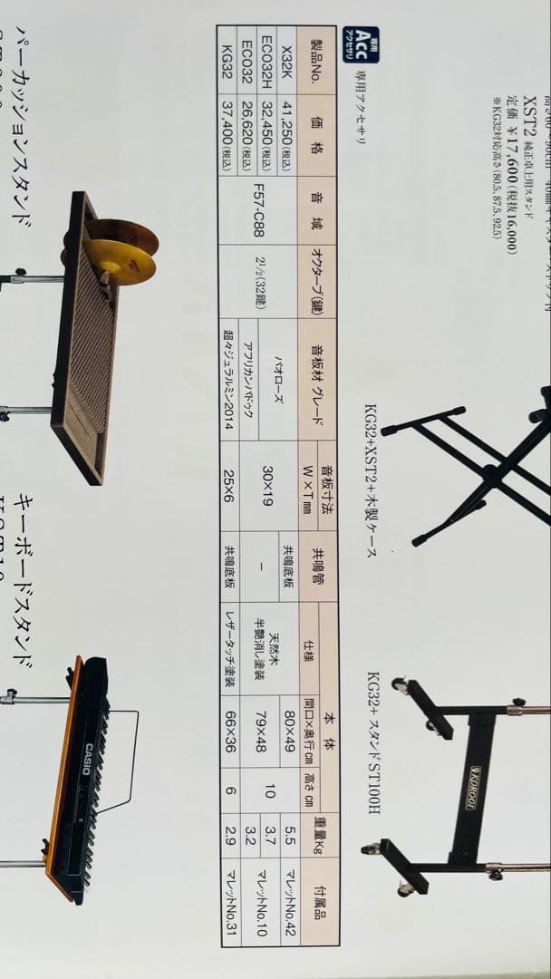 KOROGI 卓上木琴　シロフォン ECO32 専用ケース、マレット付