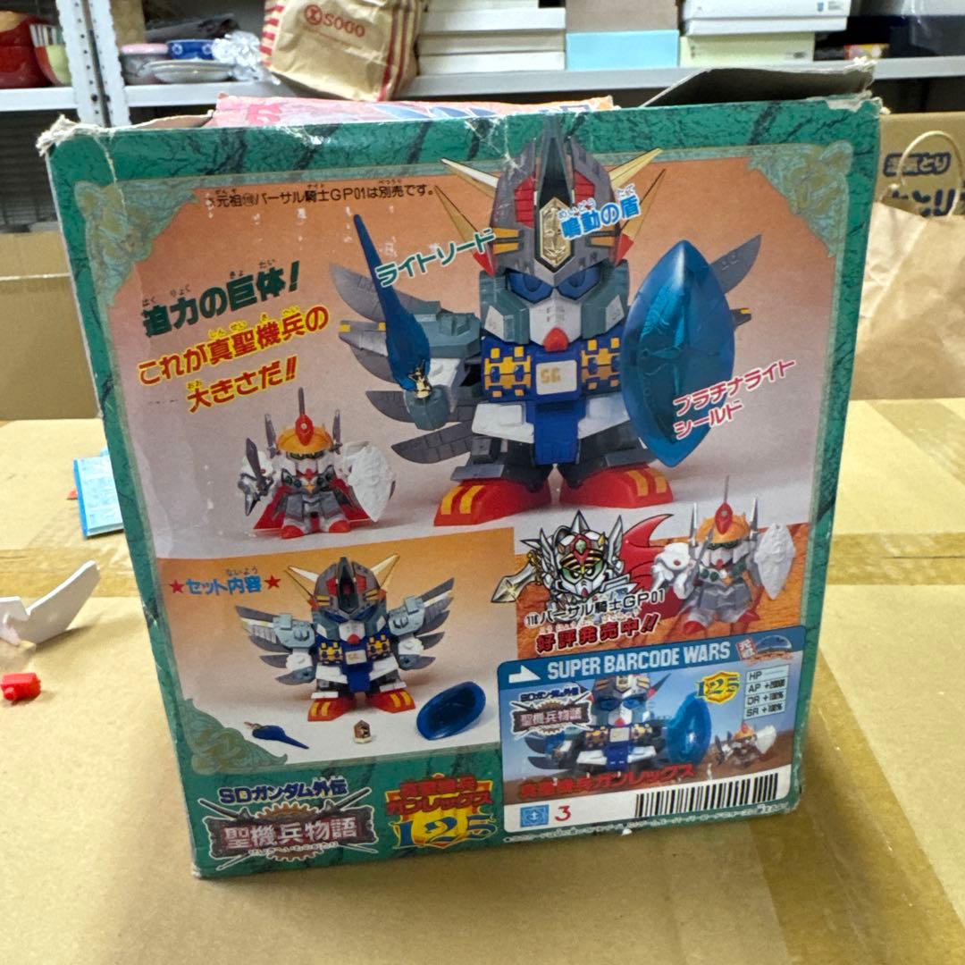 【絶版】元祖SDガンダム　No.125 真聖機兵ガンレックス