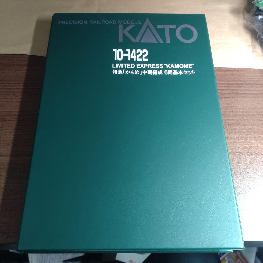 KATO 10−1422 特急「かもめ」中期編成 6両基本セット