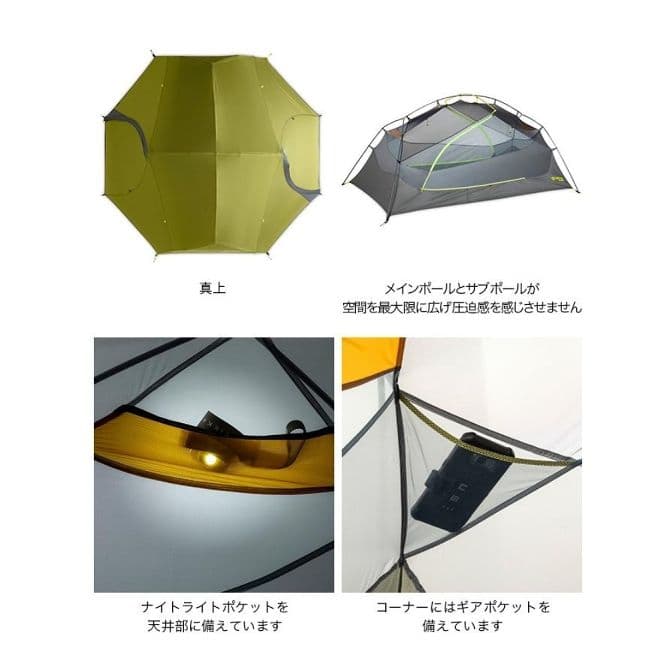 最終値下げ　NEMO ニーモ　DAGGER OSMO 2P テント