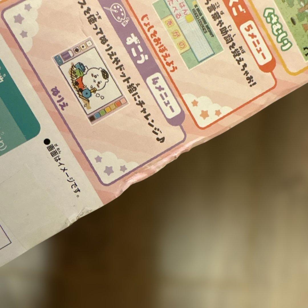 匿名発送　ちいかわパソコン【全て備品あり、先着特典シール付き】